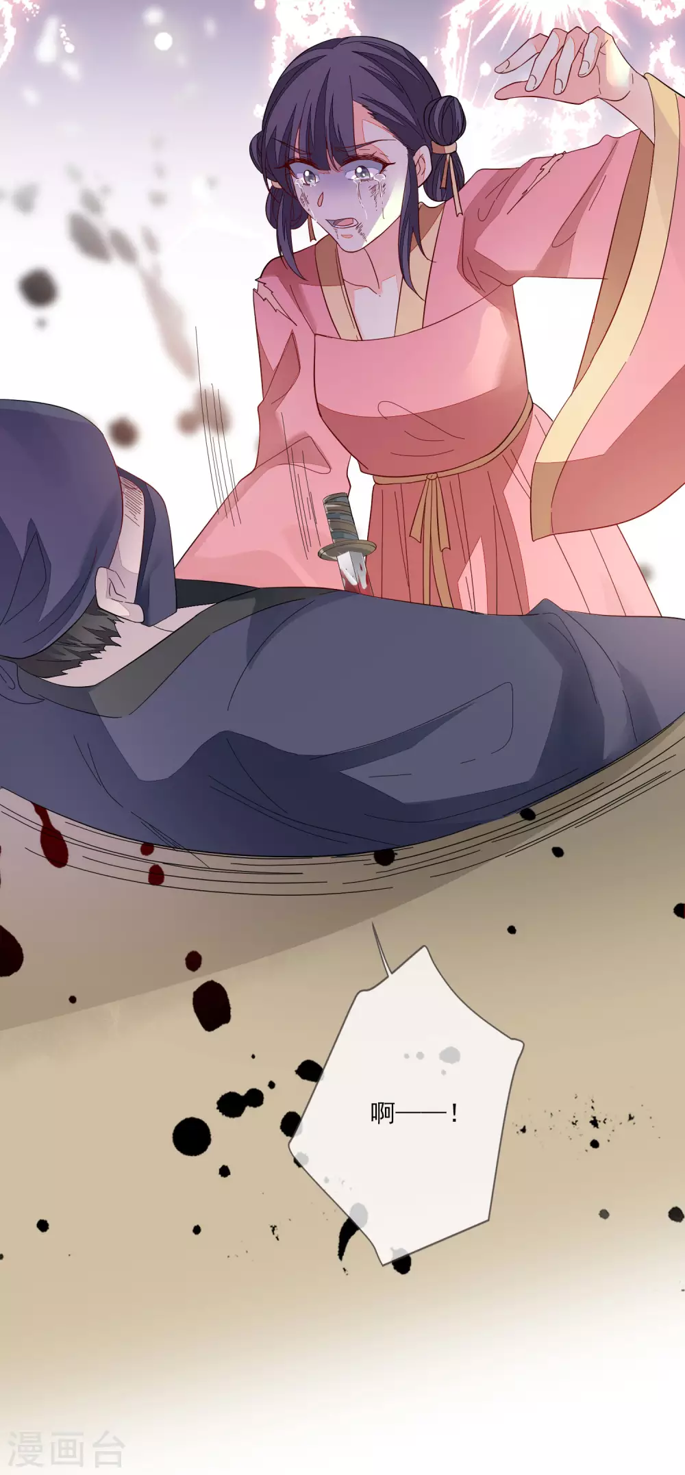 第136话 木云获救-第144话