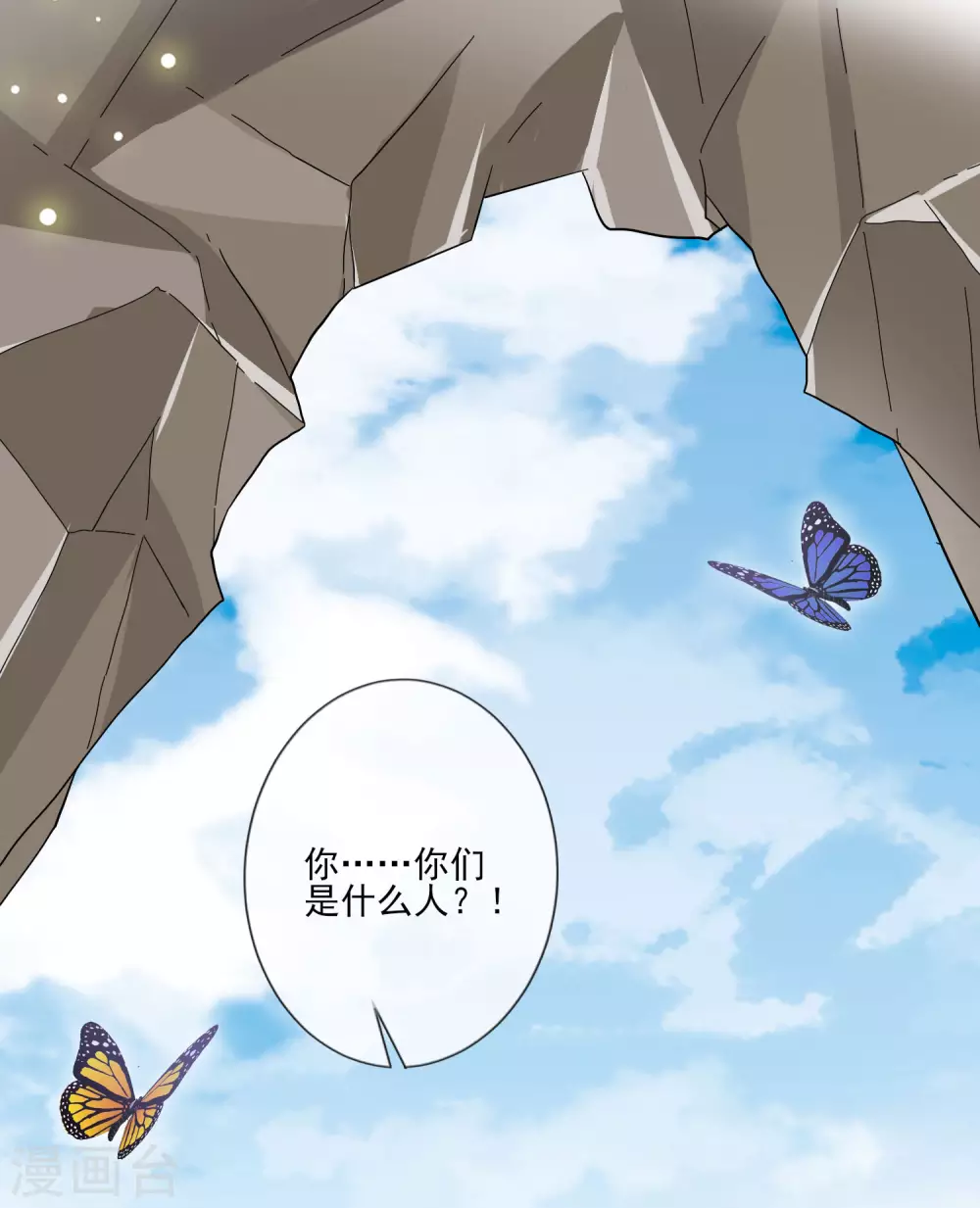 第136话 木云获救-第144话