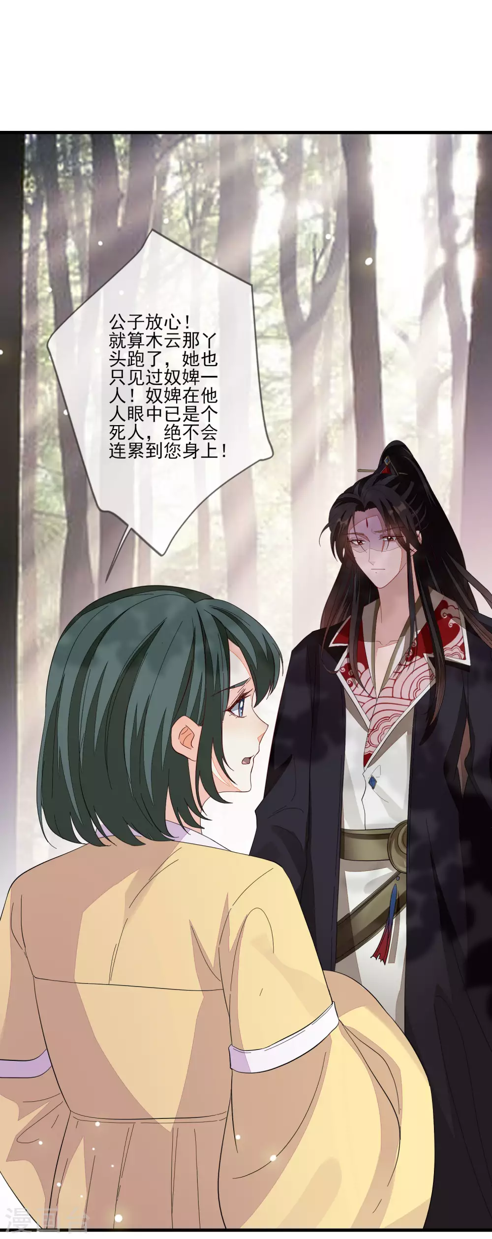 第138话 背锅-第146话