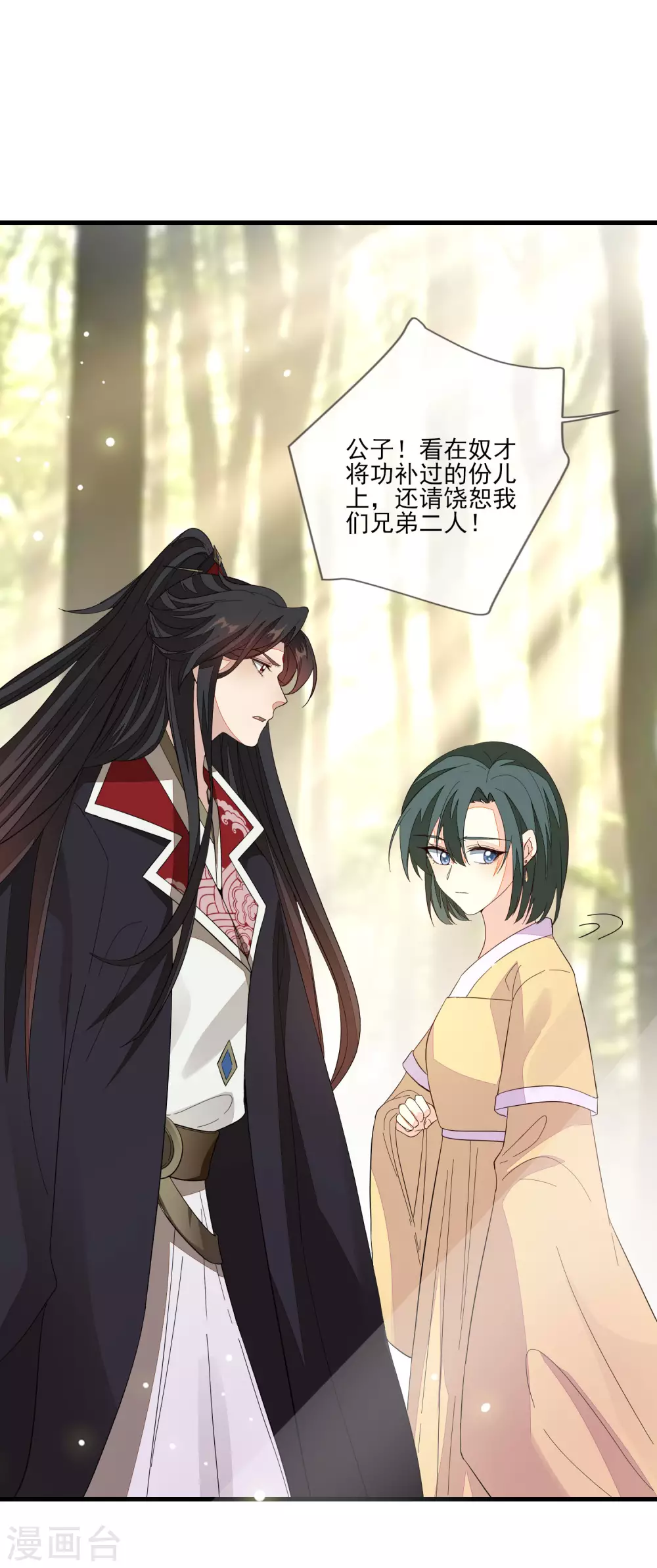 第138话 背锅-第146话