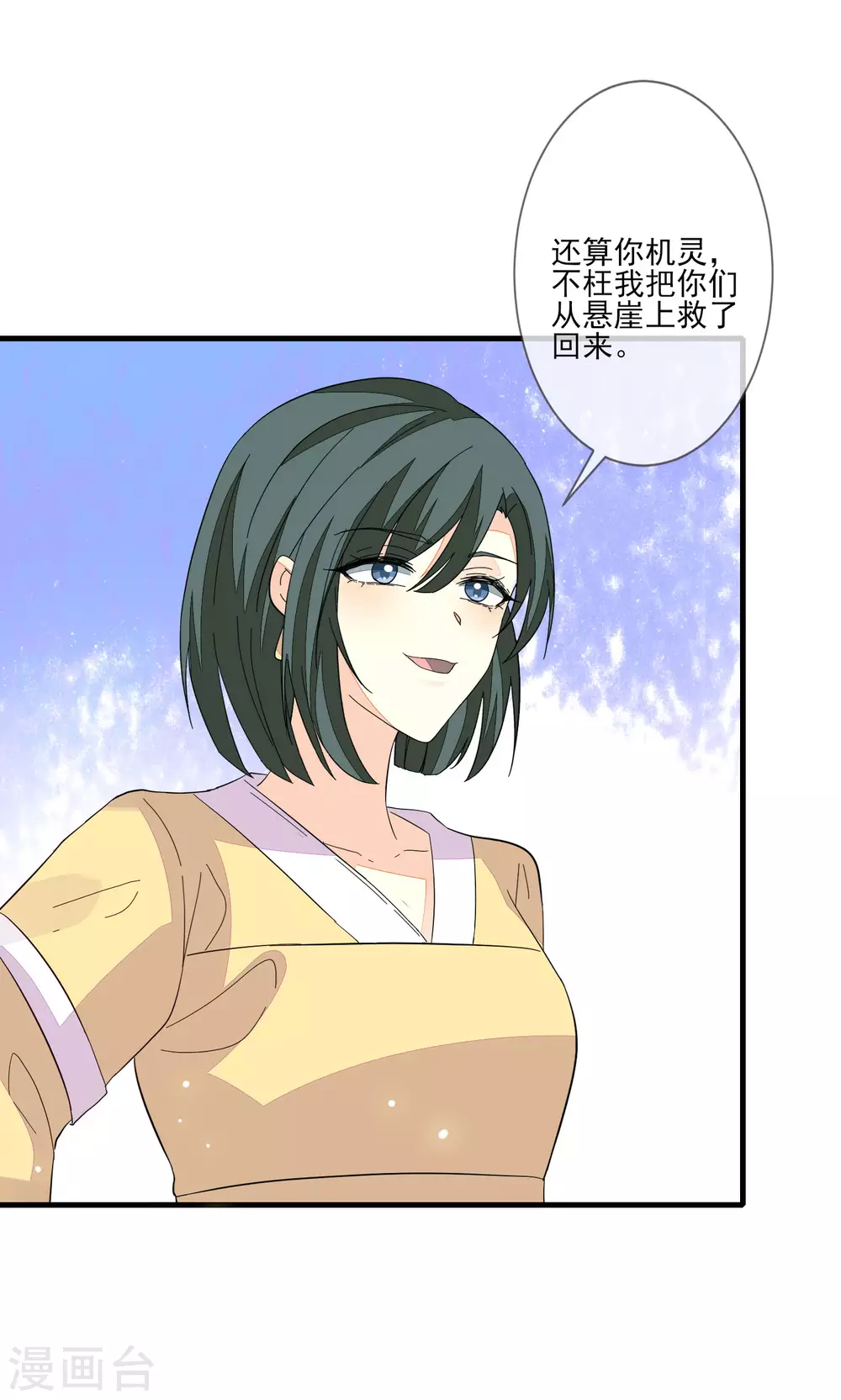 第138话 背锅-第146话