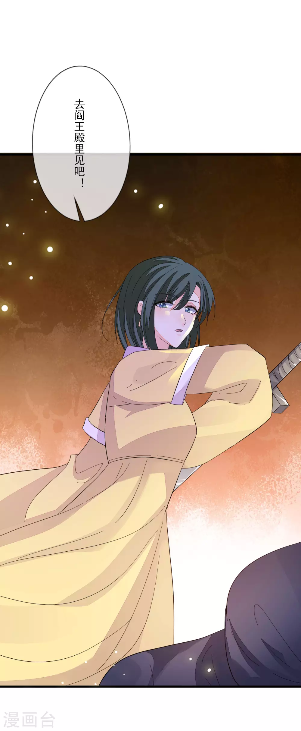 第138话 背锅-第146话