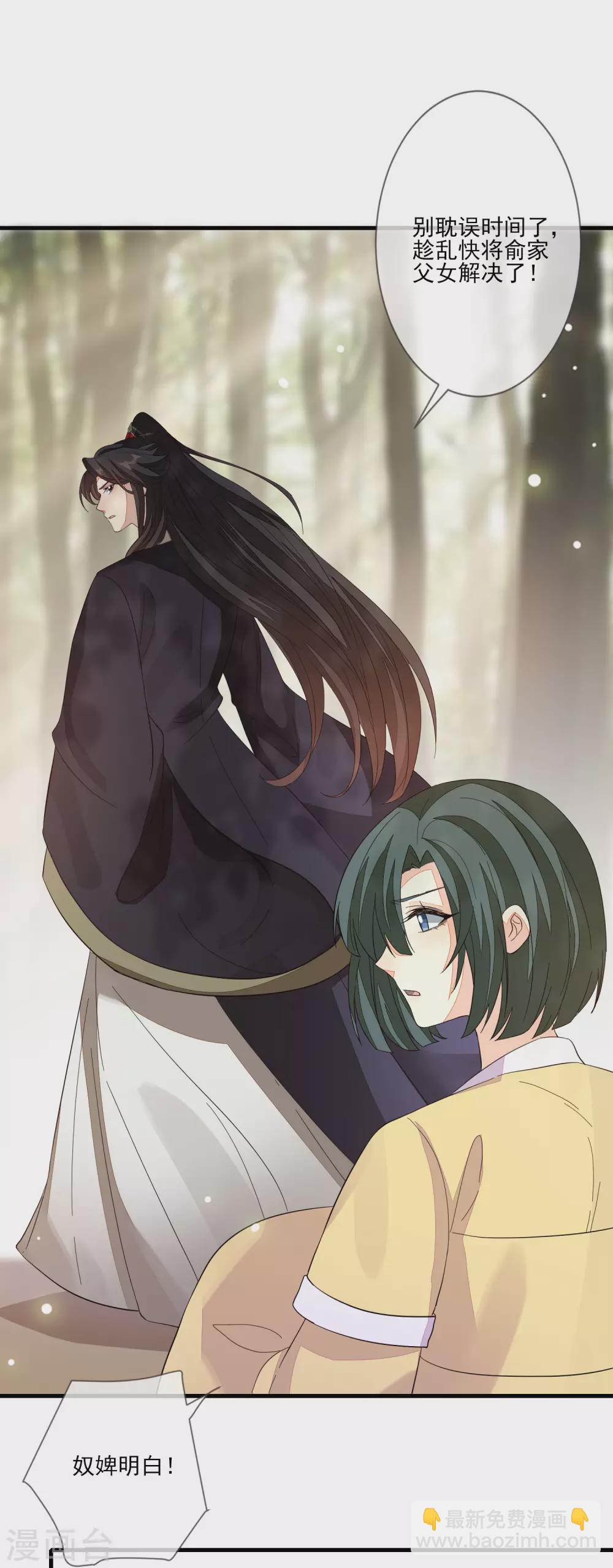 第138话 背锅-第146话