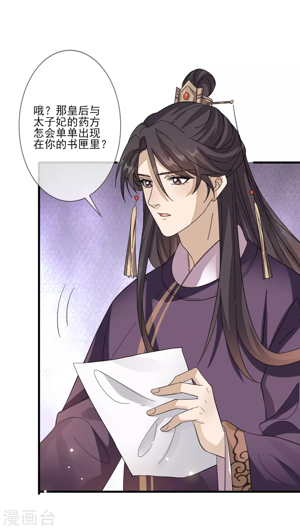 第138话 背锅-第146话