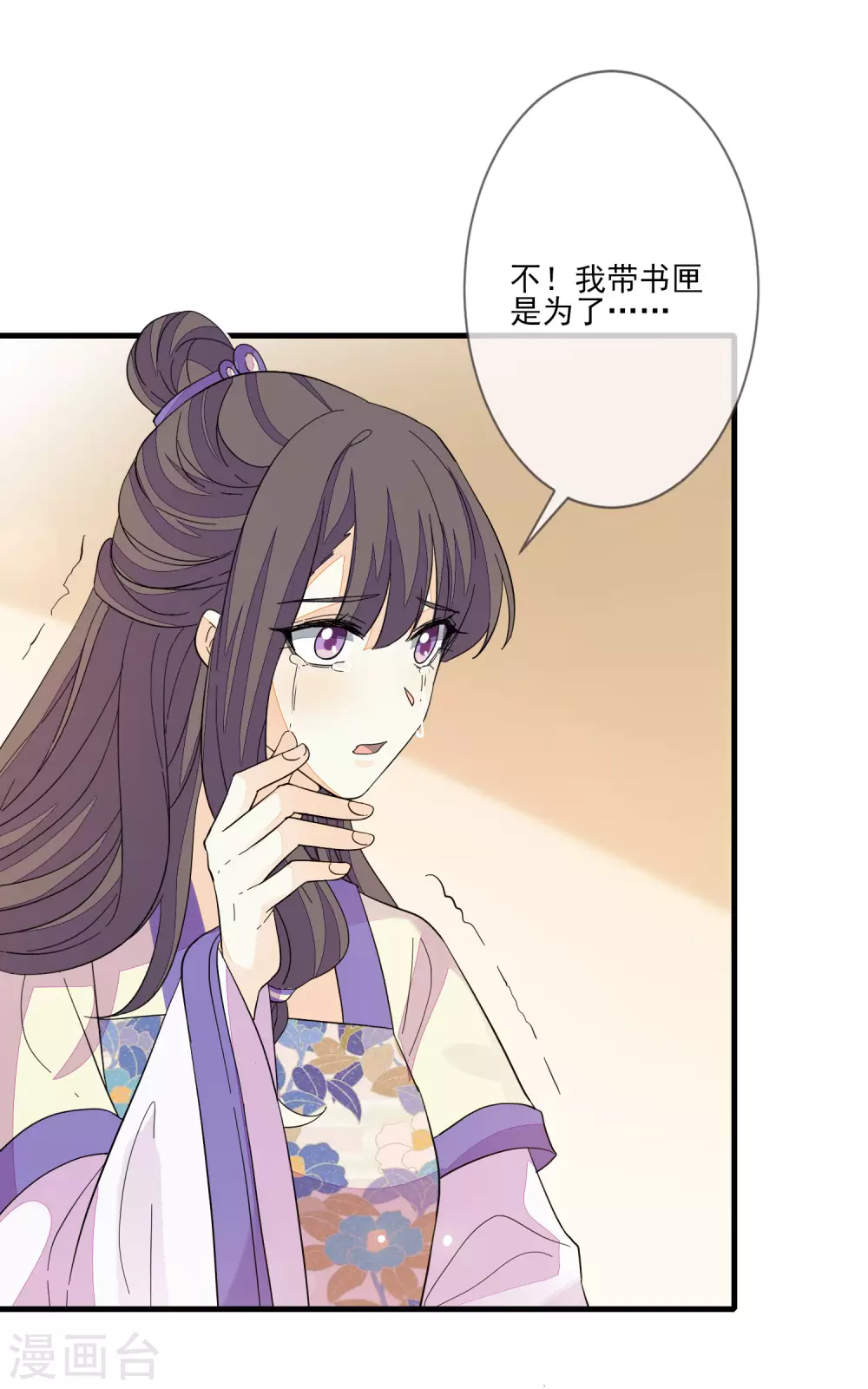 第138话 背锅-第146话