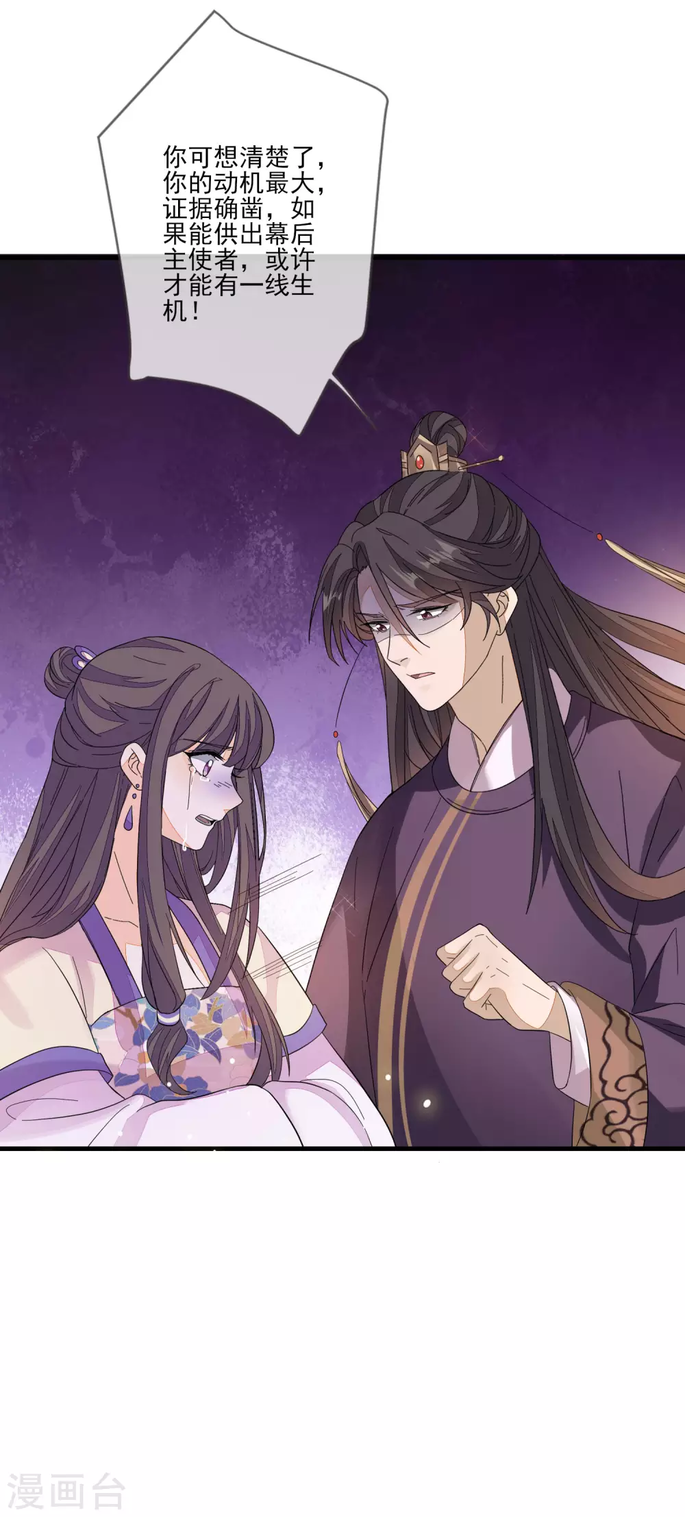 第138话 背锅-第146话