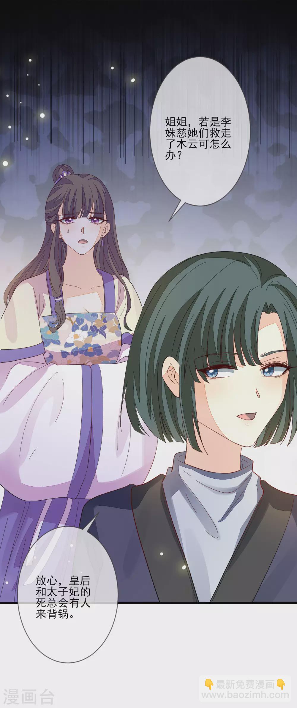 第138话 背锅-第146话