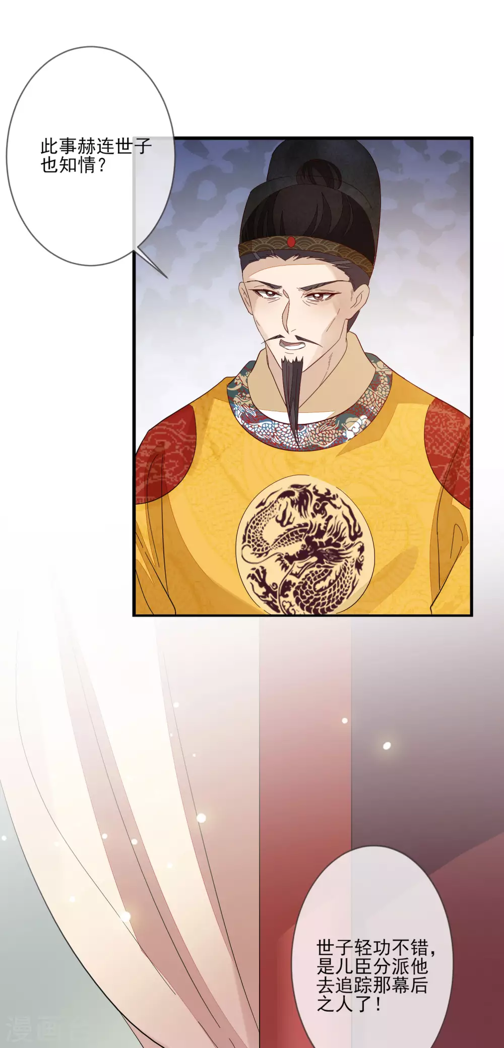 第140话 君威难测-第148话