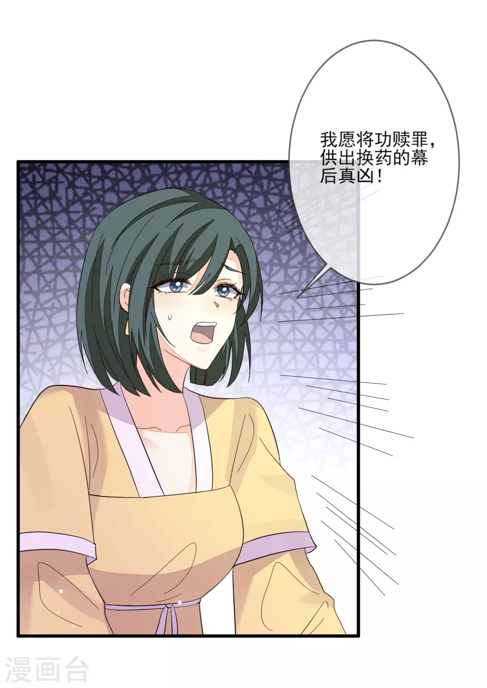 第140话 君威难测-第148话