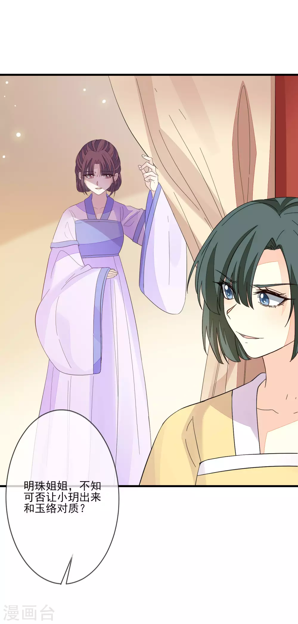 第140话 君威难测-第148话