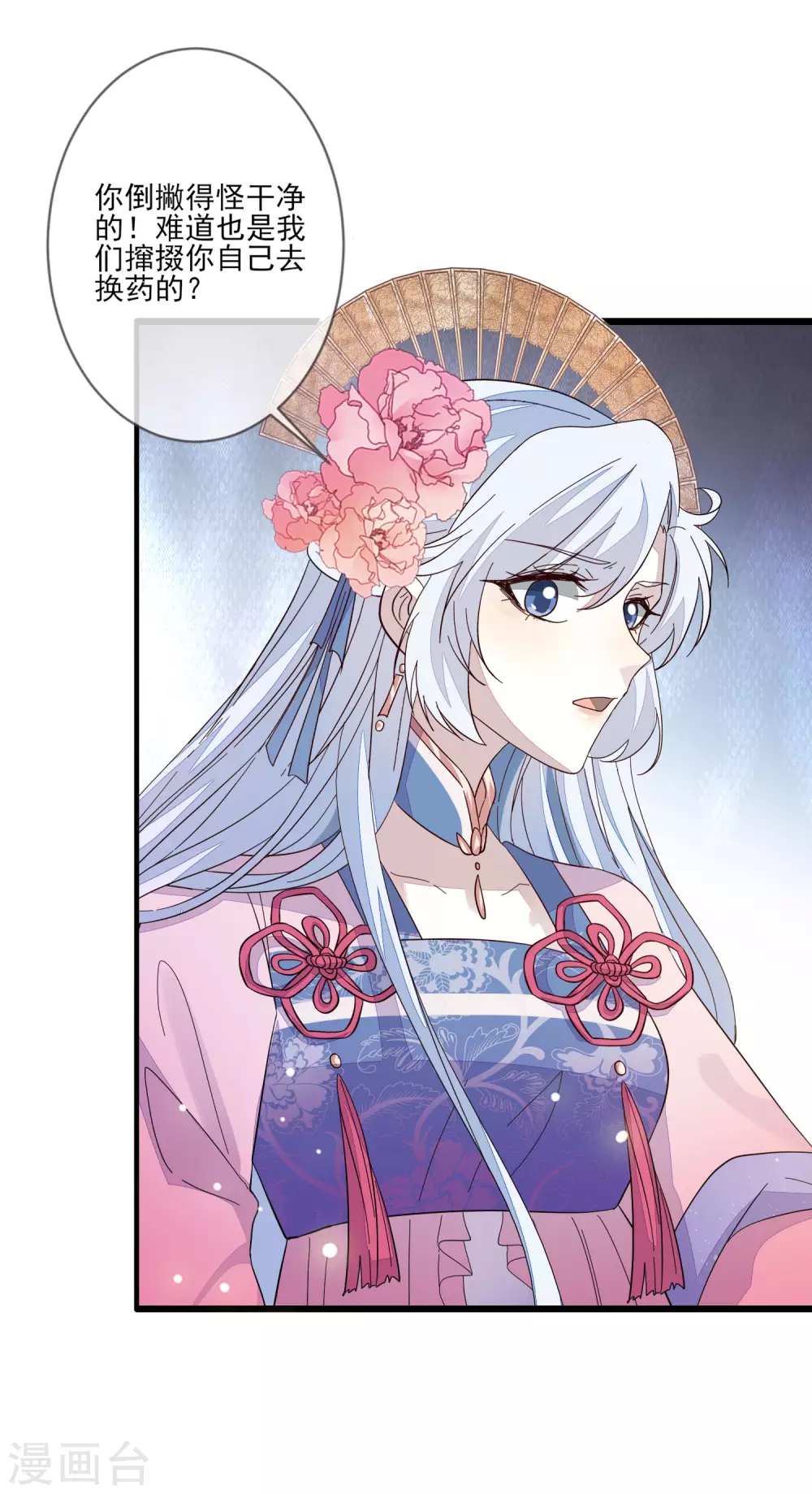 第140话 君威难测-第148话