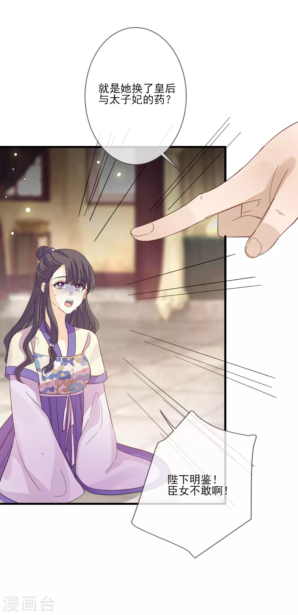 第140话 君威难测-第148话