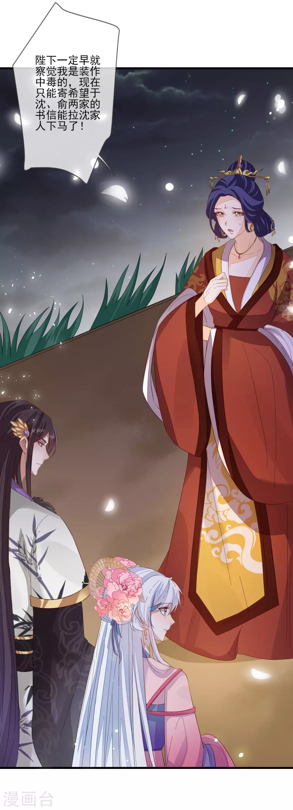 第142话 一桩命案-第150话