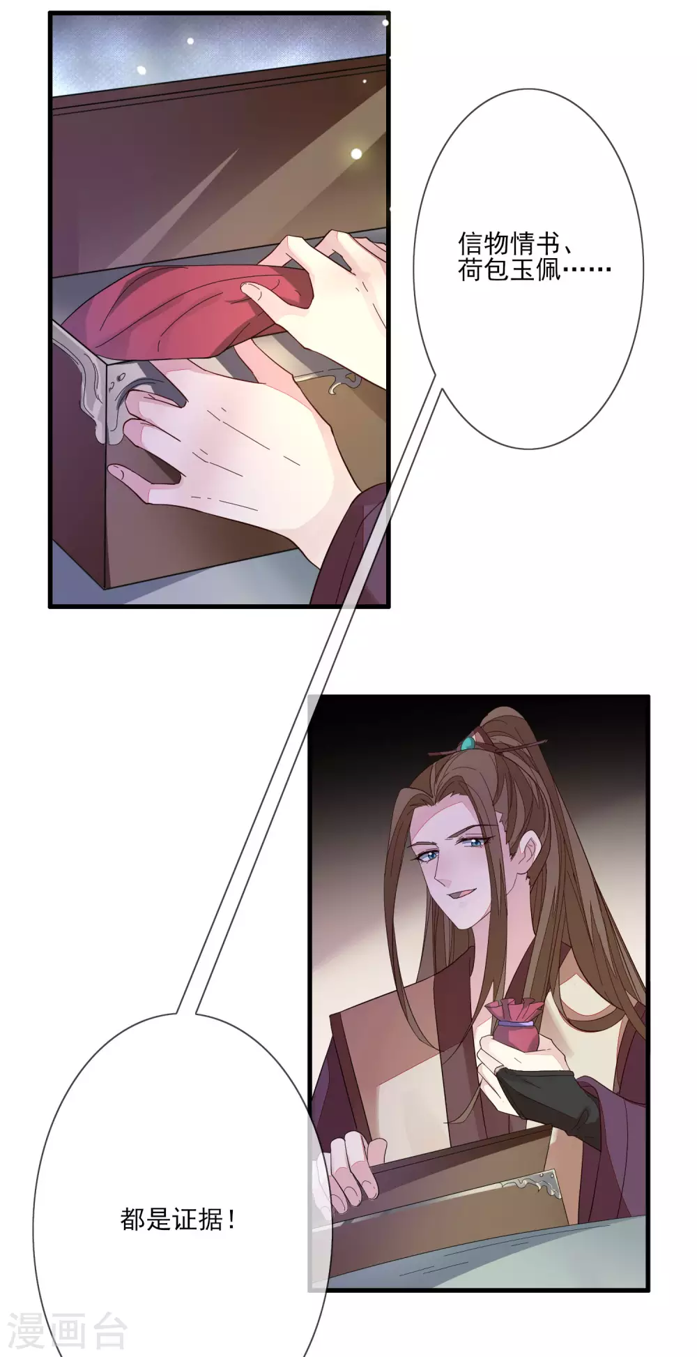 第142话 一桩命案-第150话