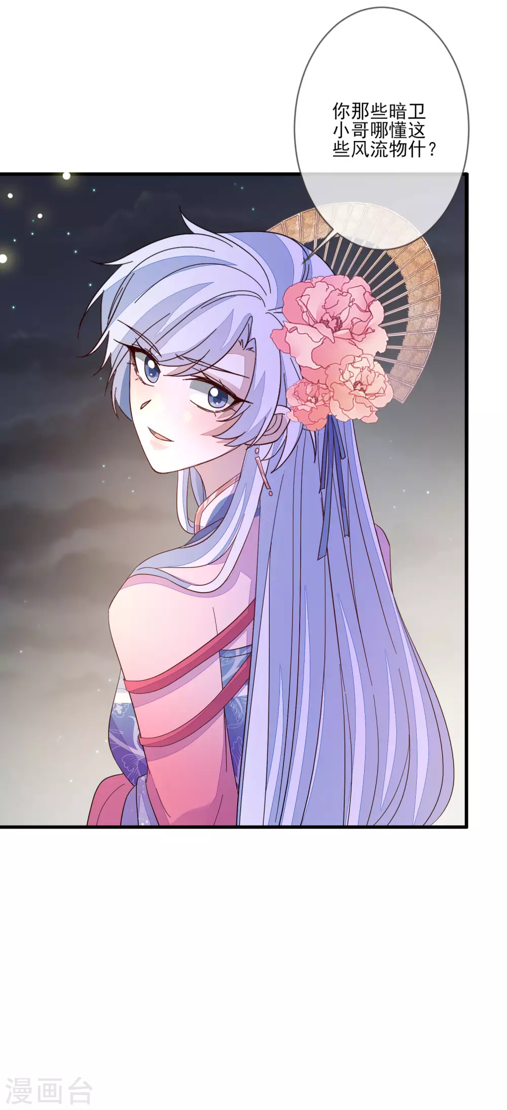 第142话 一桩命案-第150话