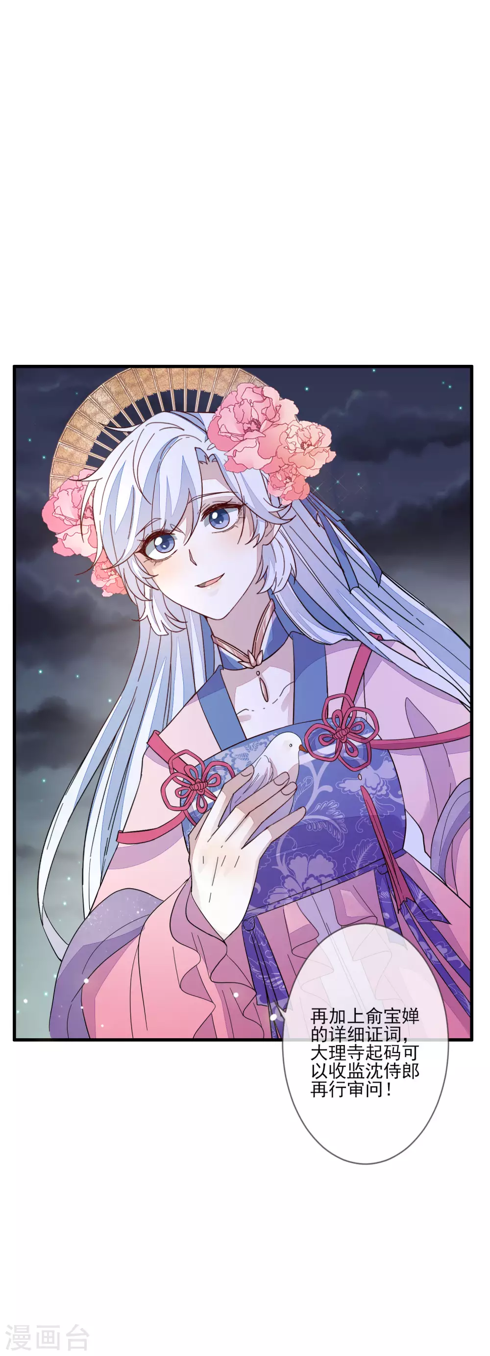 第142话 一桩命案-第150话