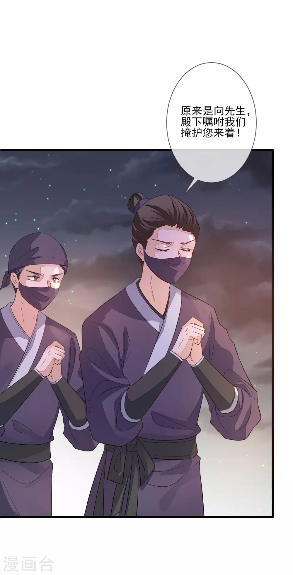 第142话 一桩命案-第150话