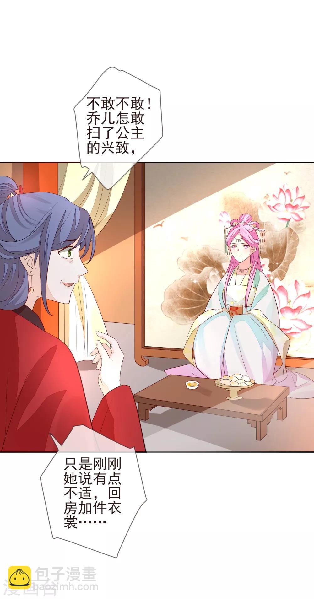 第14话 自作自受-第16话