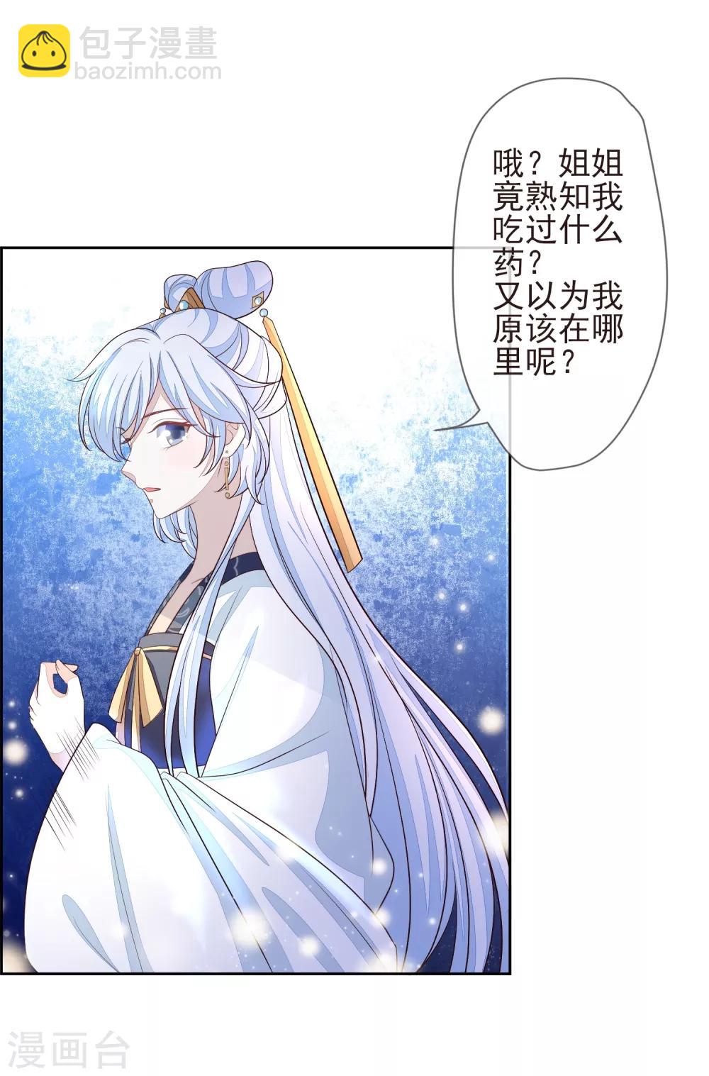 第14话 自作自受-第16话