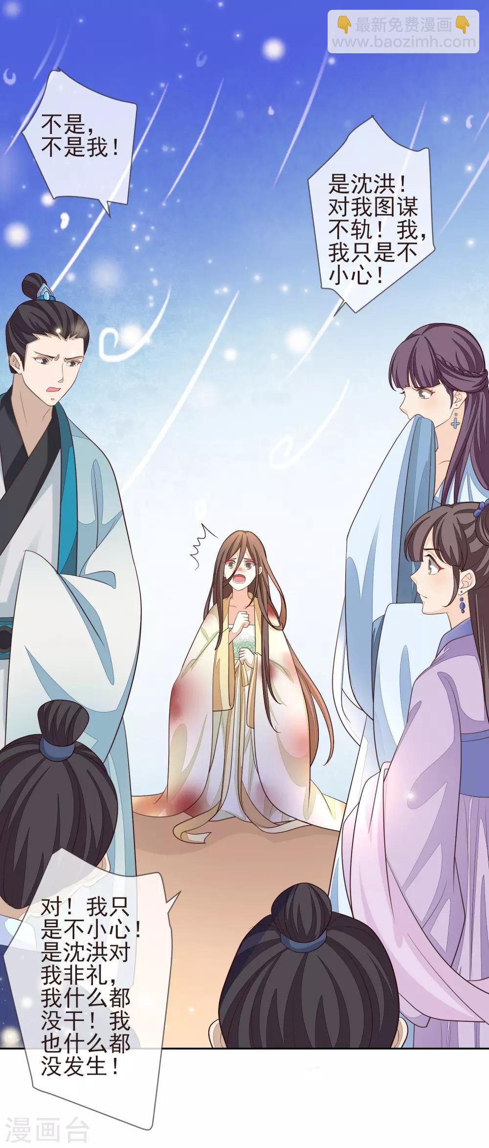 第14话 自作自受-第16话