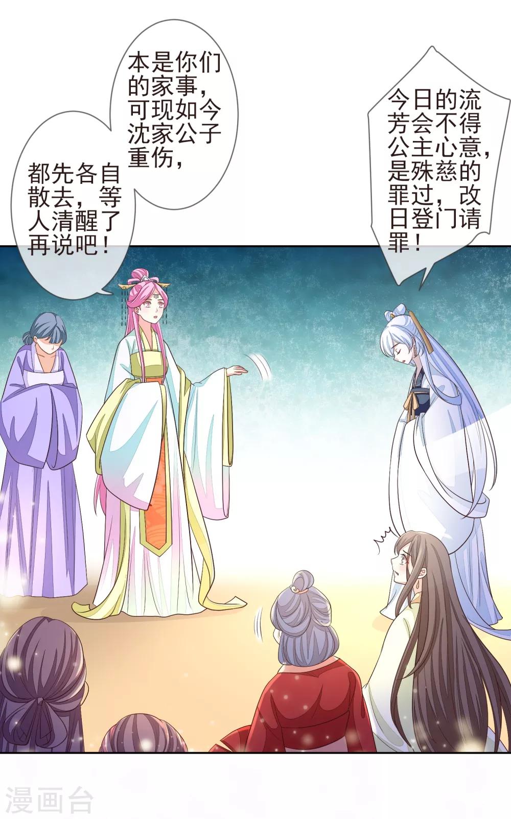 第14话 自作自受-第16话