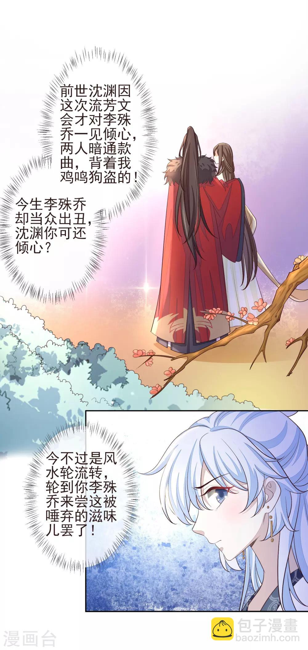 第14话 自作自受-第16话