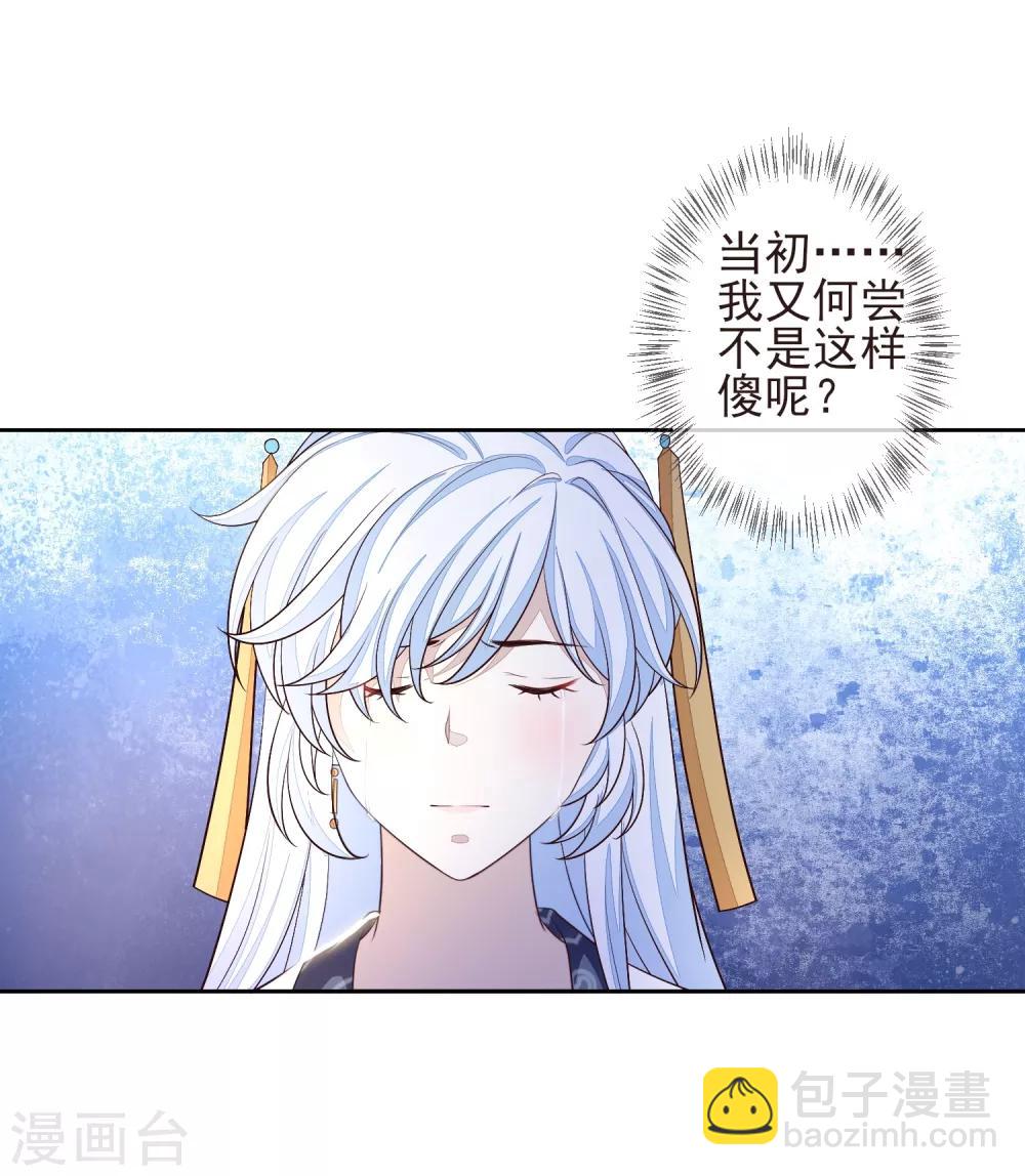 第14话 自作自受-第16话