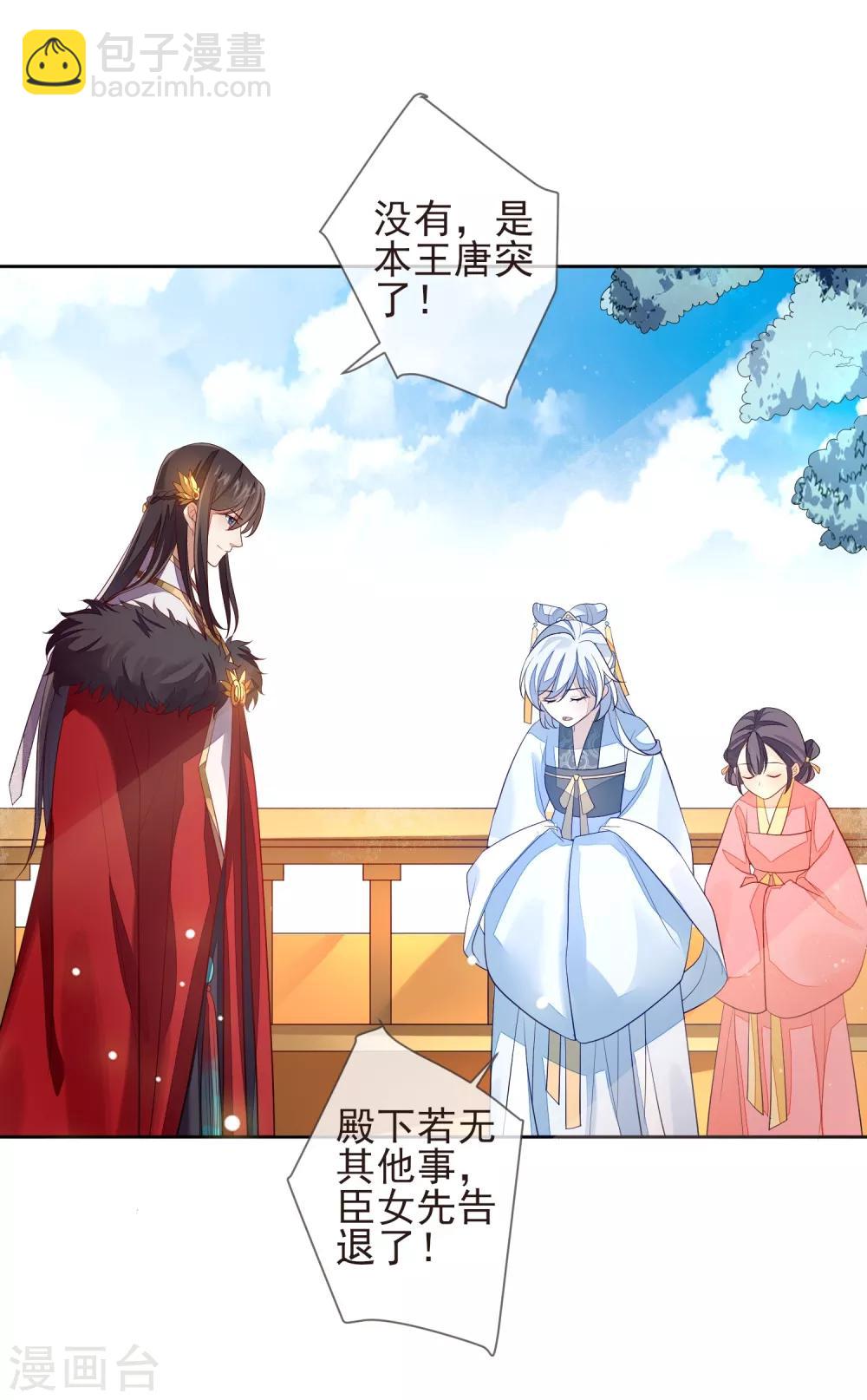 第14话 自作自受-第16话