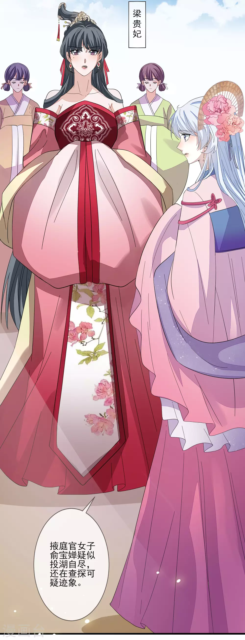 第143话 宝婵之死-第152话