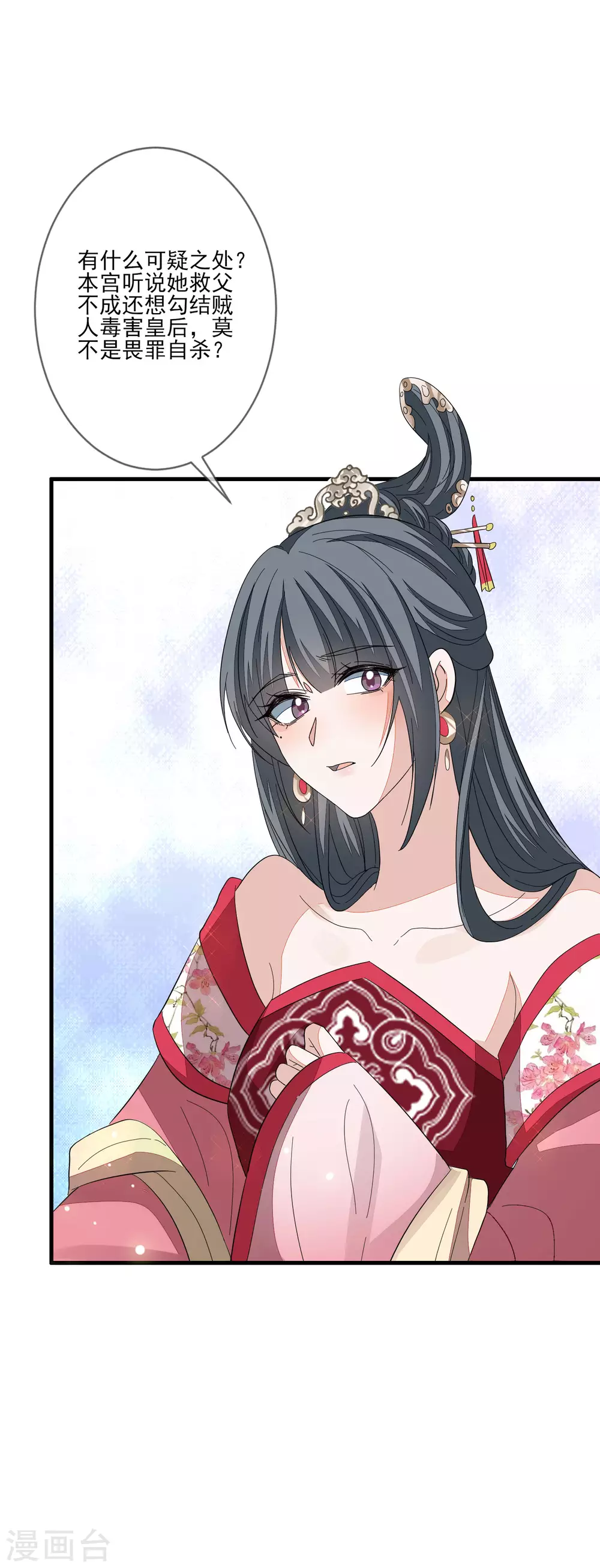 第143话 宝婵之死-第152话