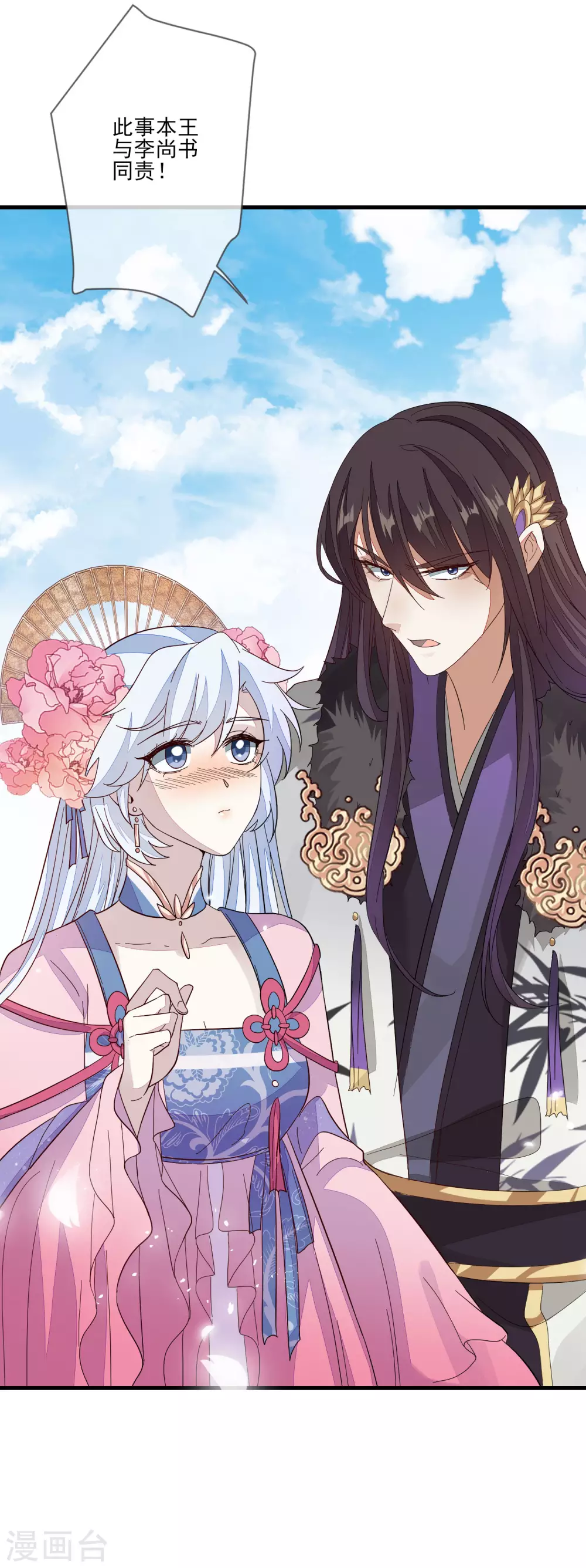 第143话 宝婵之死-第152话