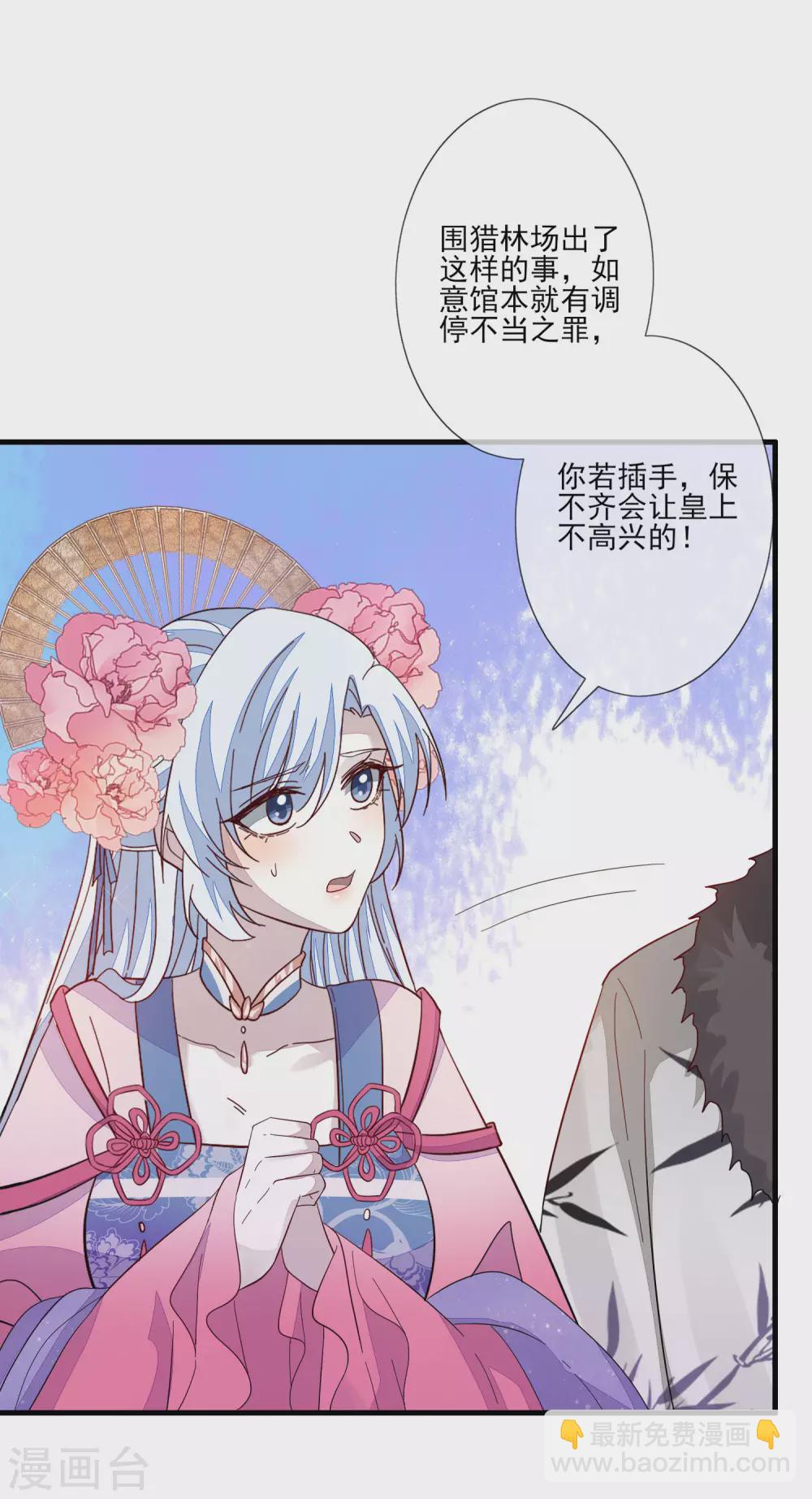 第143话 宝婵之死-第152话