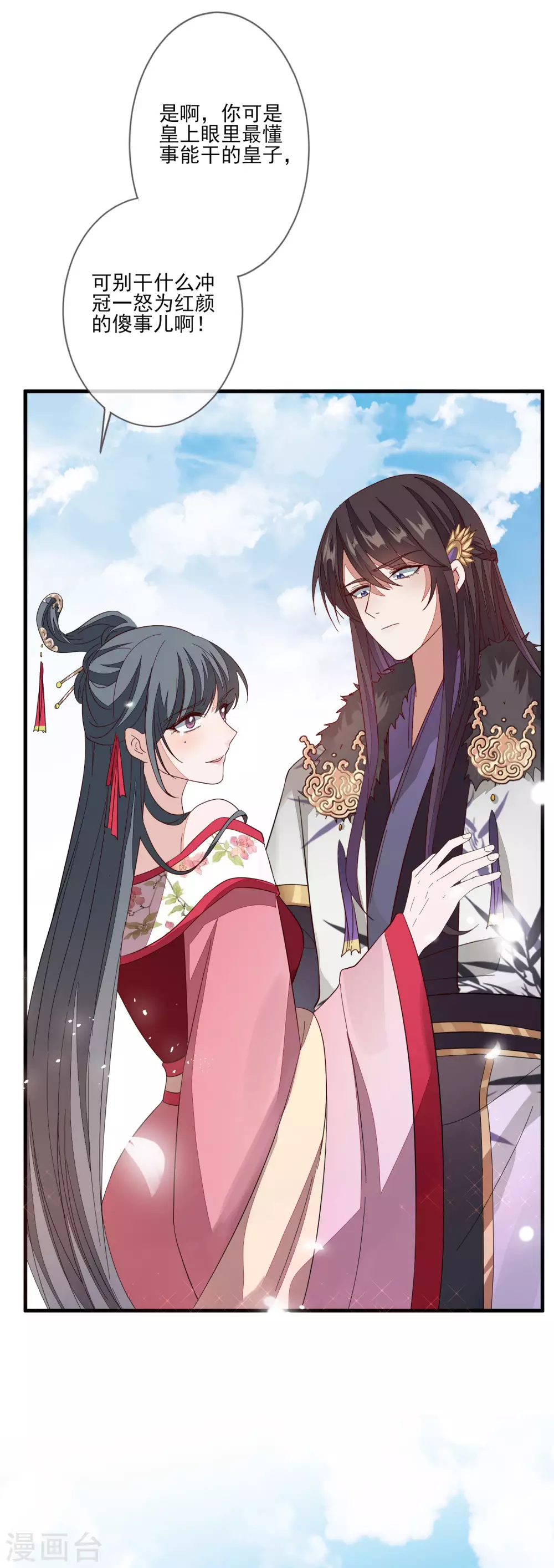 第143话 宝婵之死-第152话