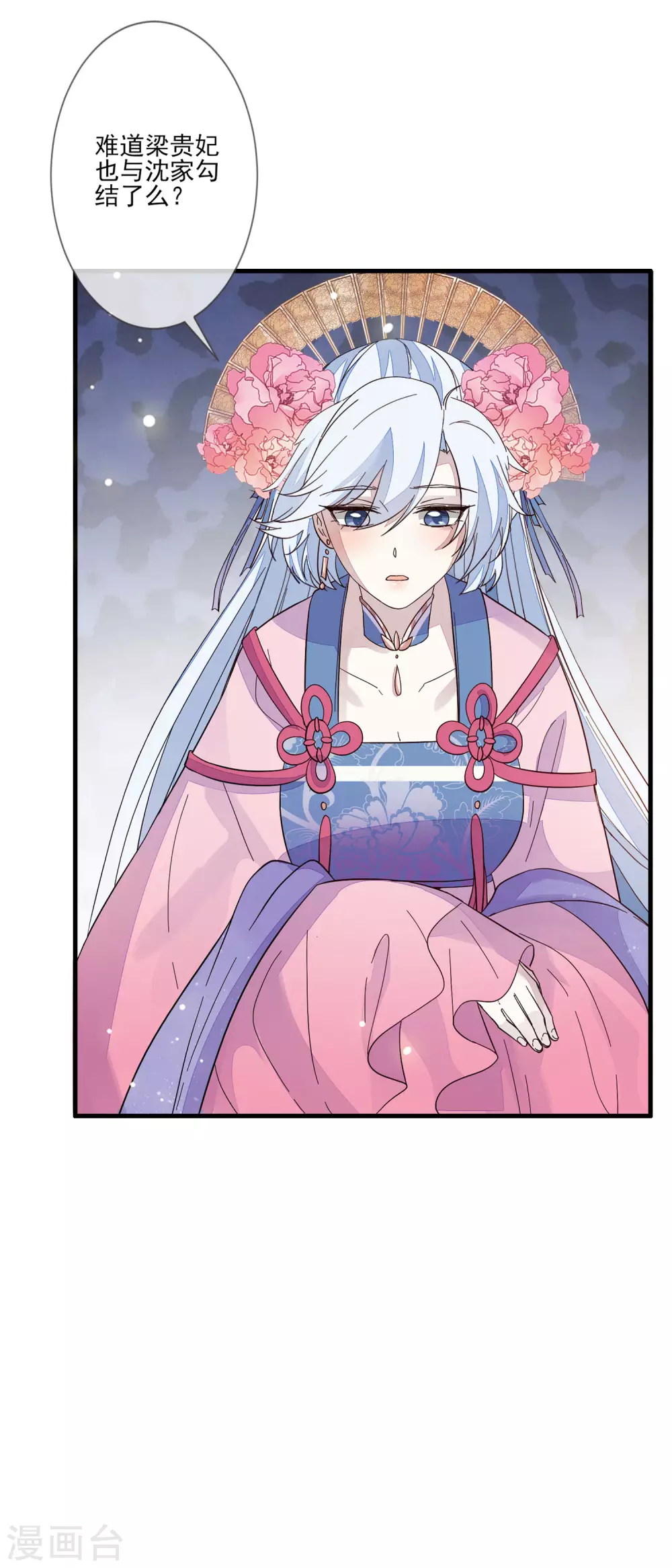 第143话 宝婵之死-第152话