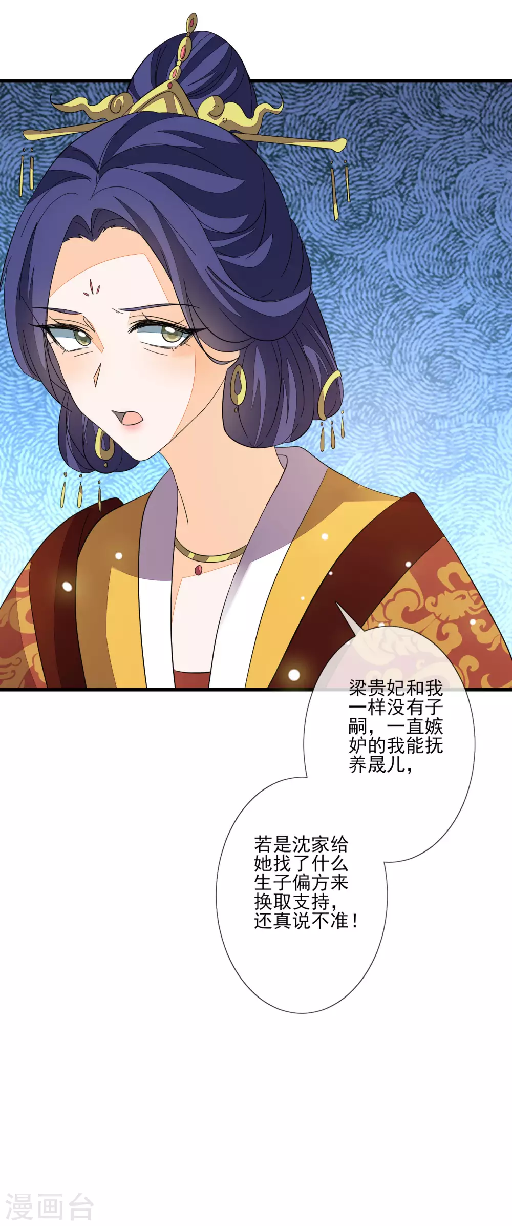 第143话 宝婵之死-第152话