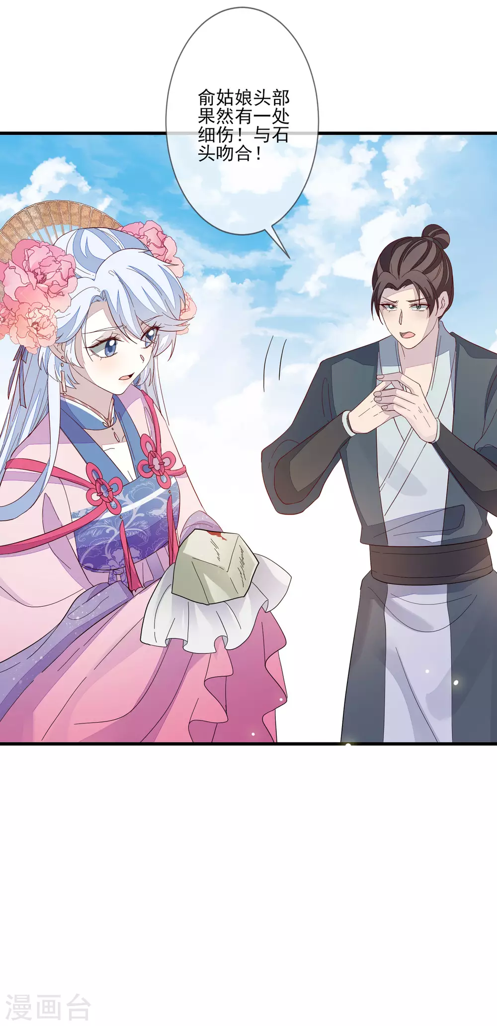 第143话 宝婵之死-第152话