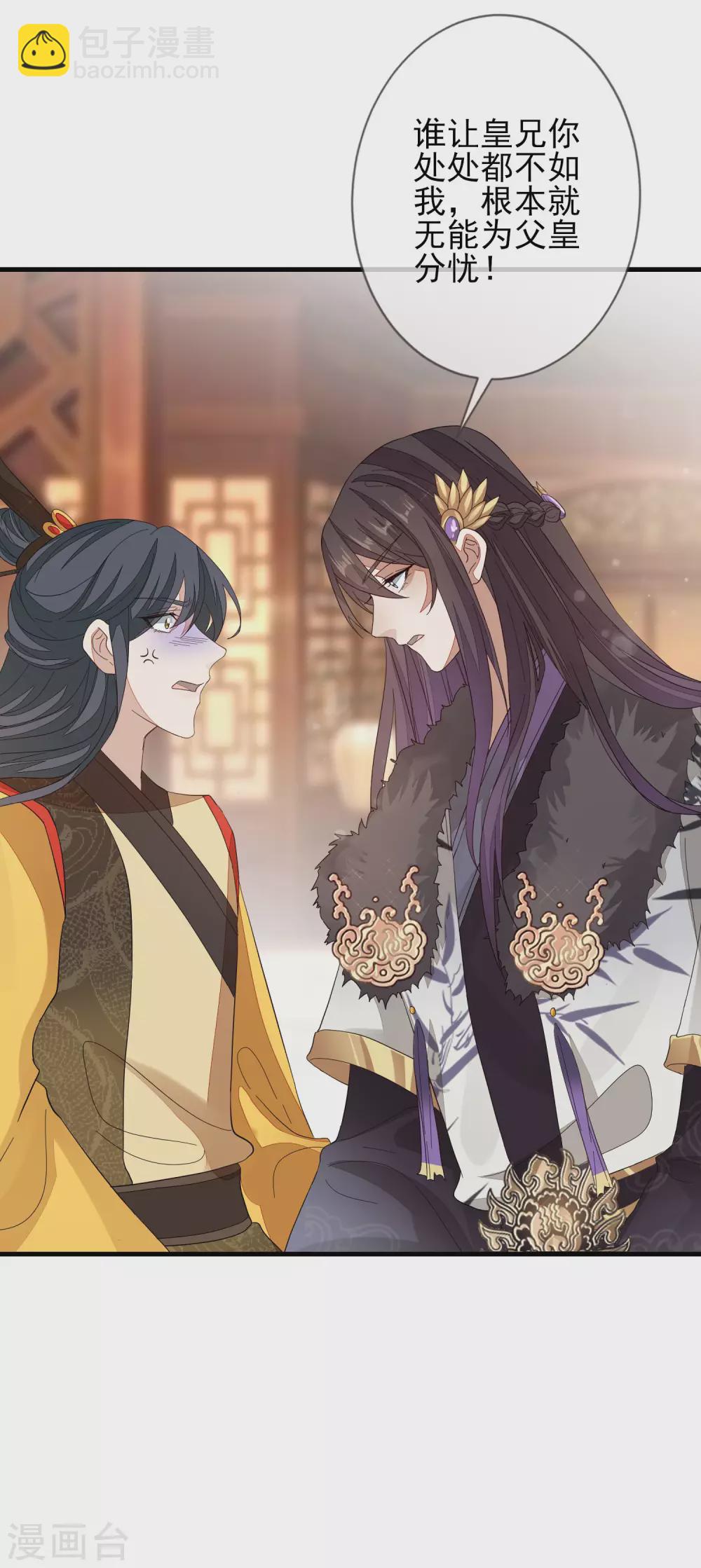 第145话 无辜受难-第154话