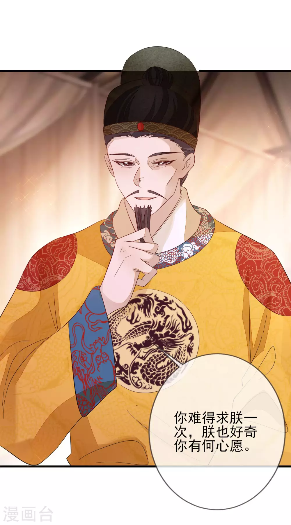 第147话 茶艺大师-第156话