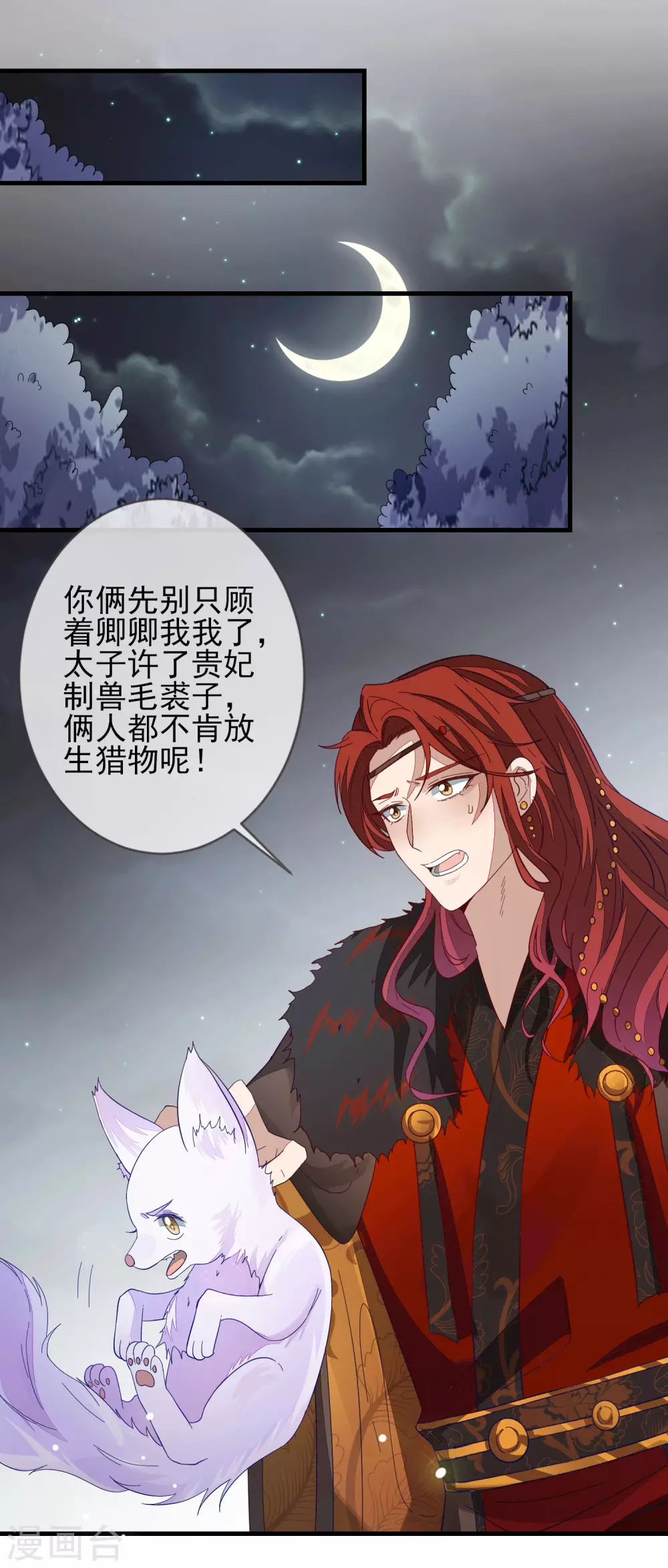 第147话 茶艺大师-第156话