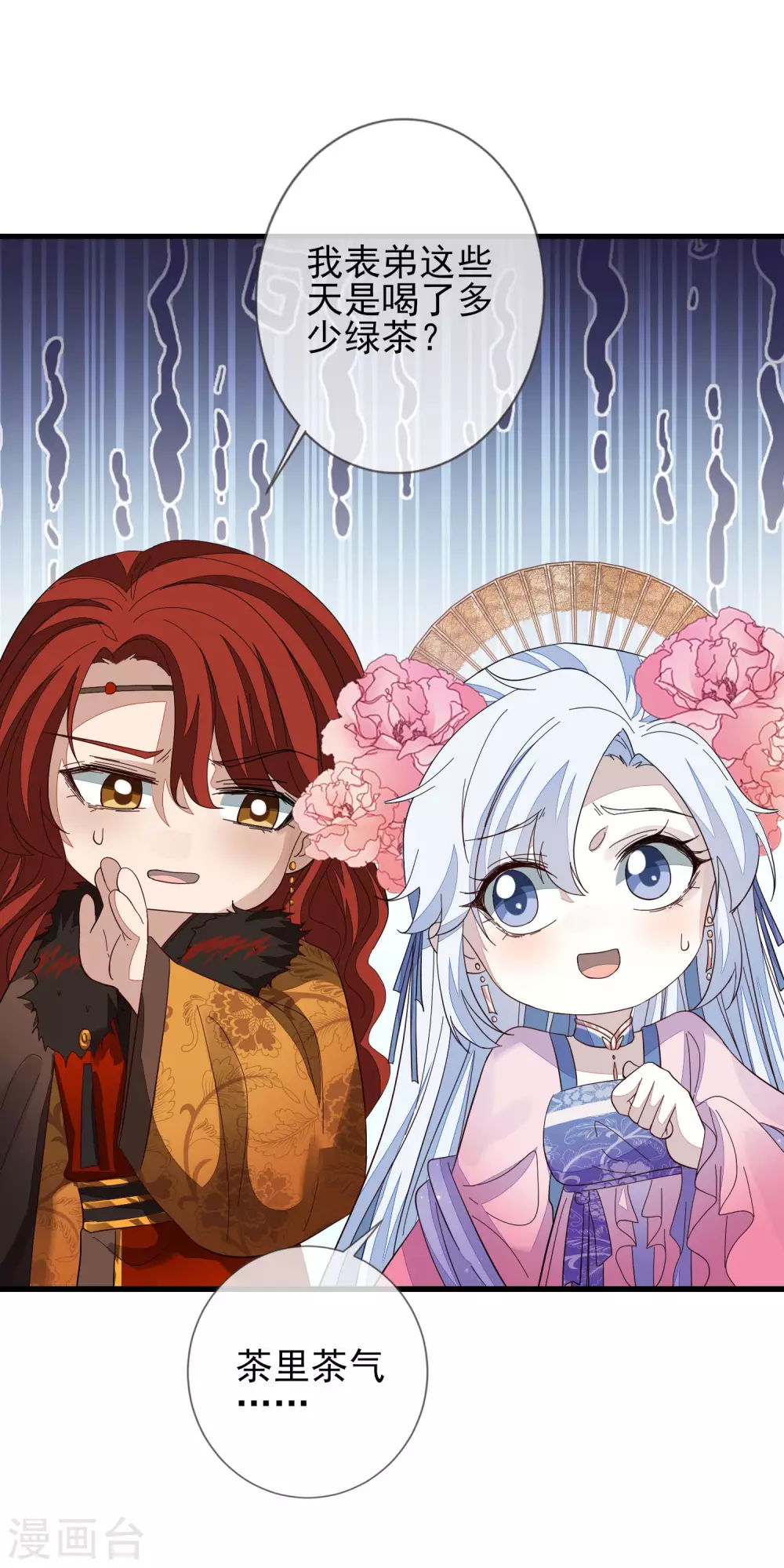 第147话 茶艺大师-第156话