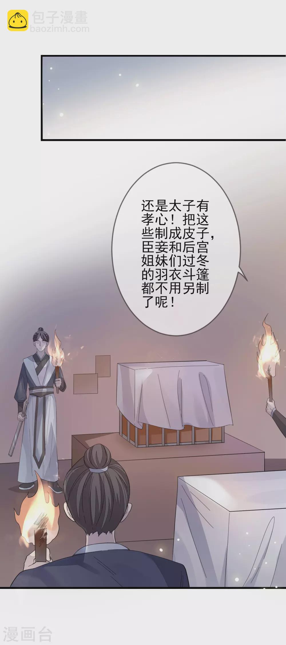 第147话 茶艺大师-第156话