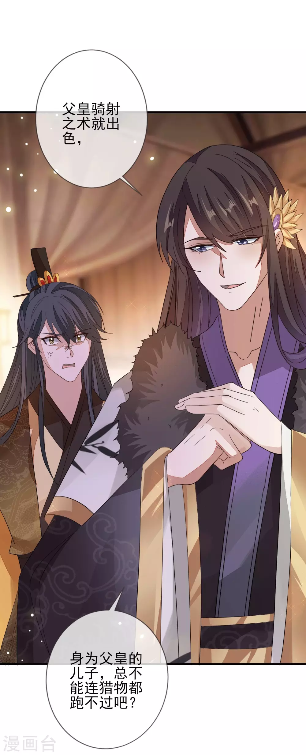 第147话 茶艺大师-第156话