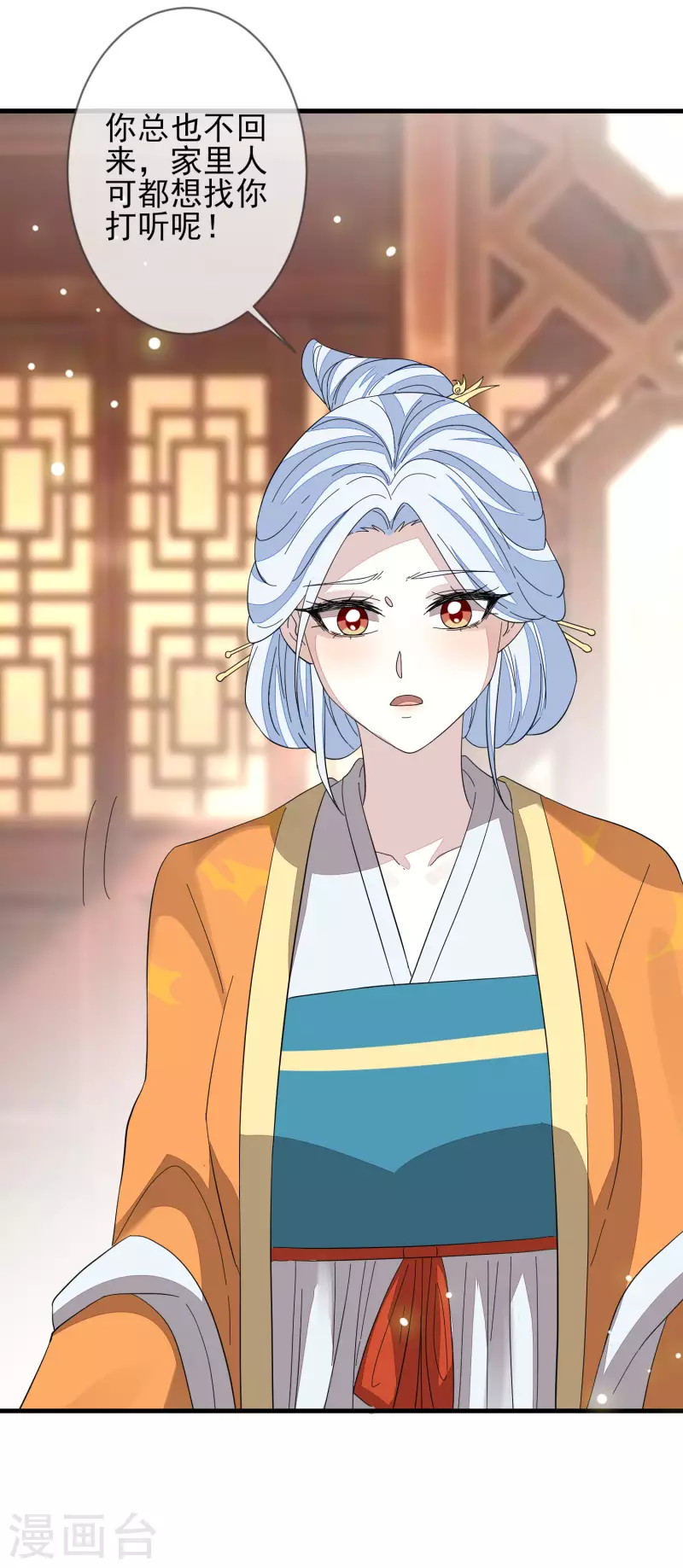 第149话 难得聪明-第158话