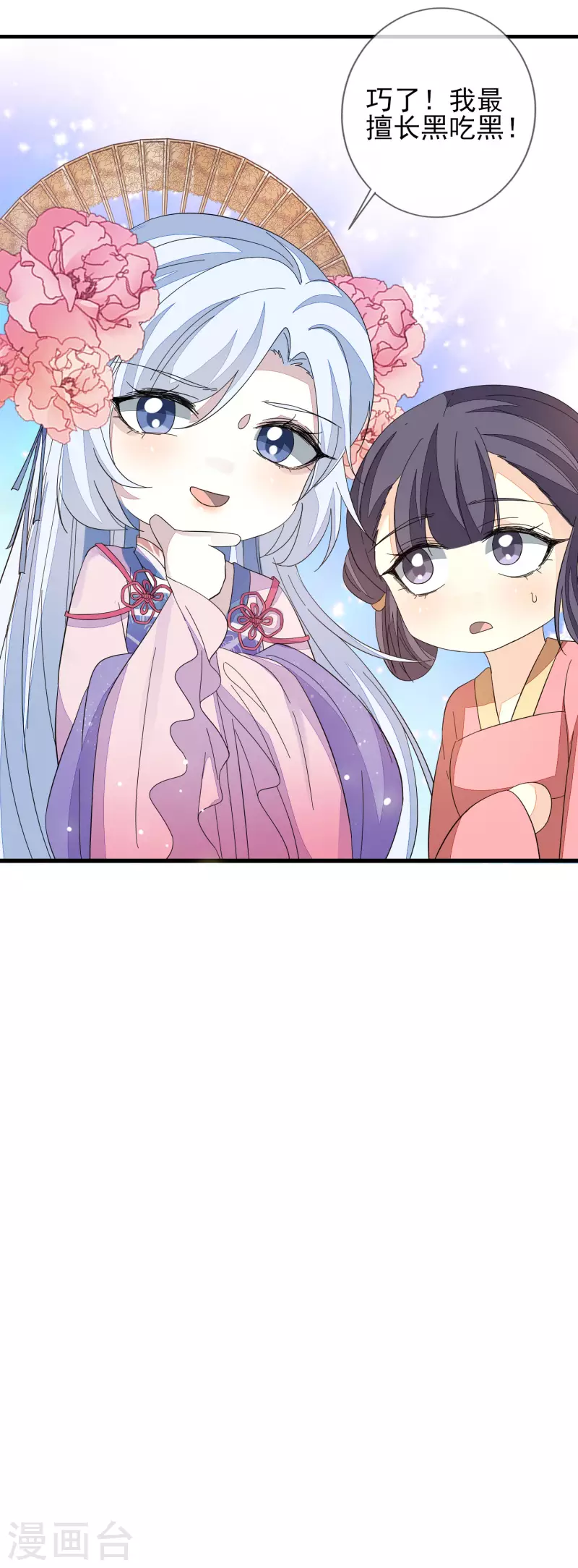 第149话 难得聪明-第158话