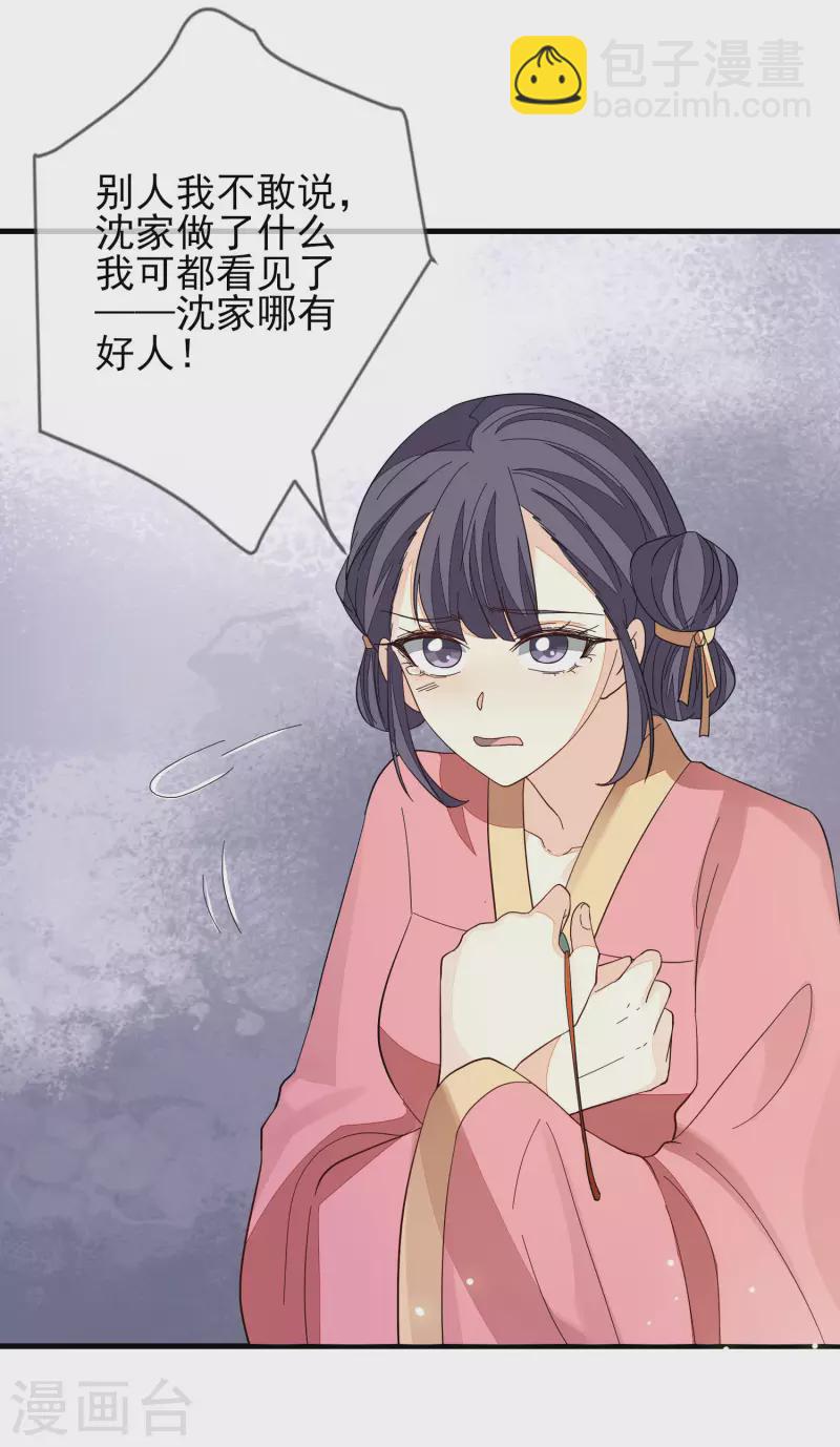 第149话 难得聪明-第158话