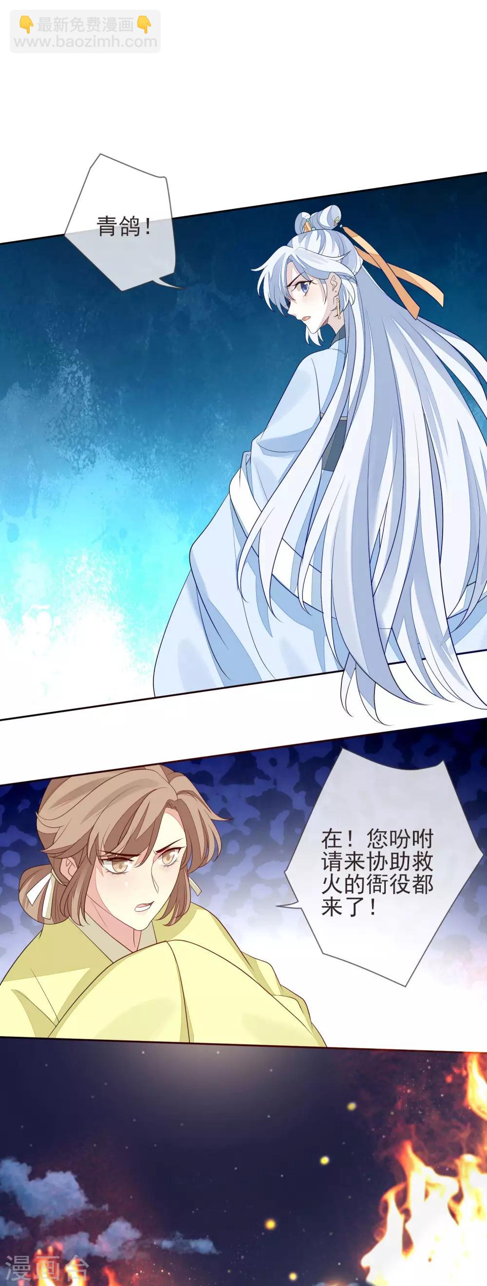 第20话 起火-第22话