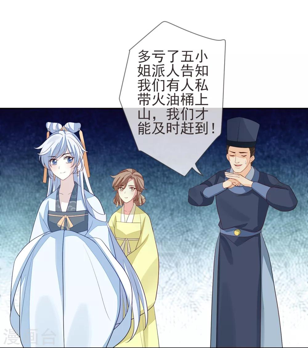 第20话 起火-第22话