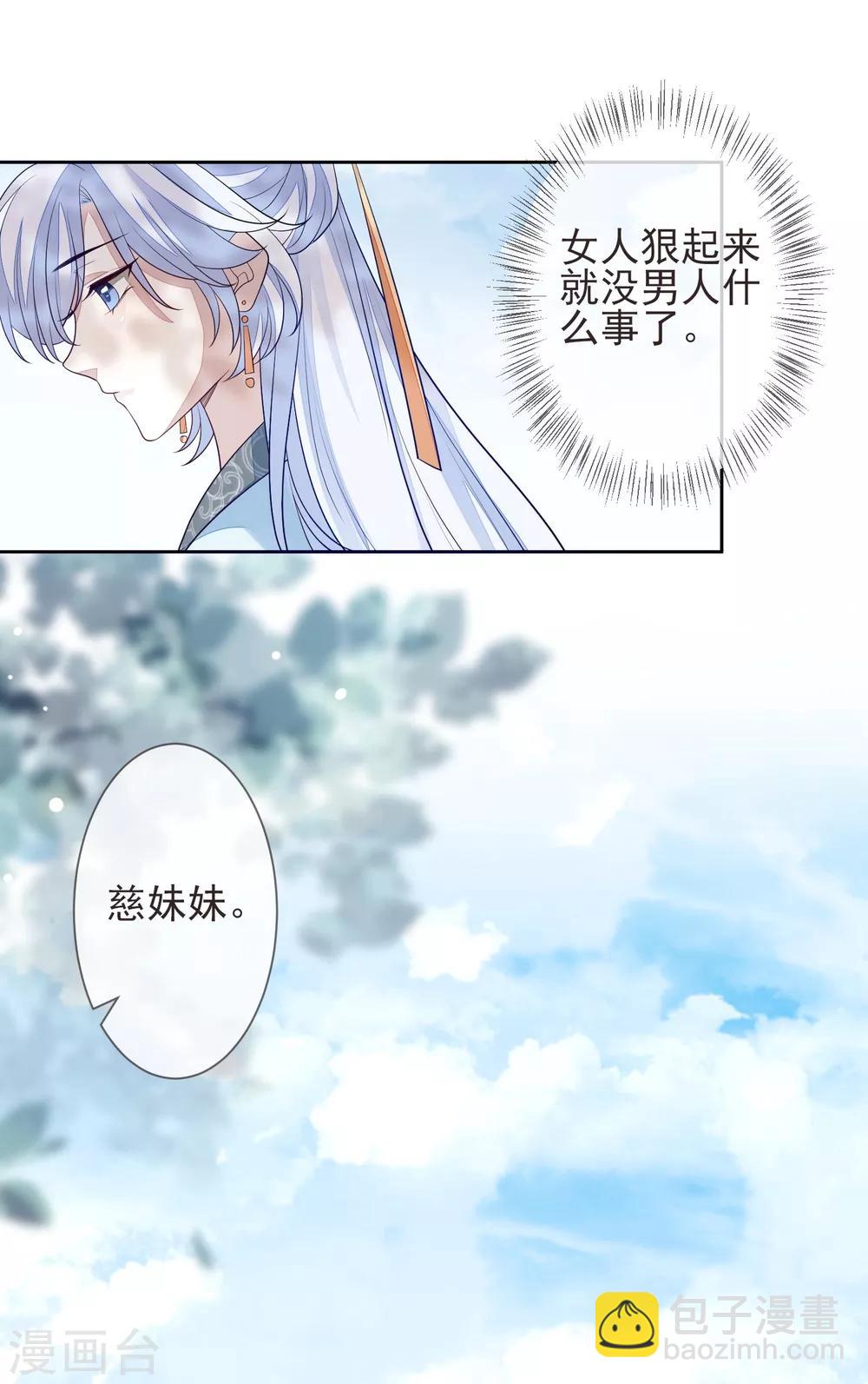 第20话 起火-第22话