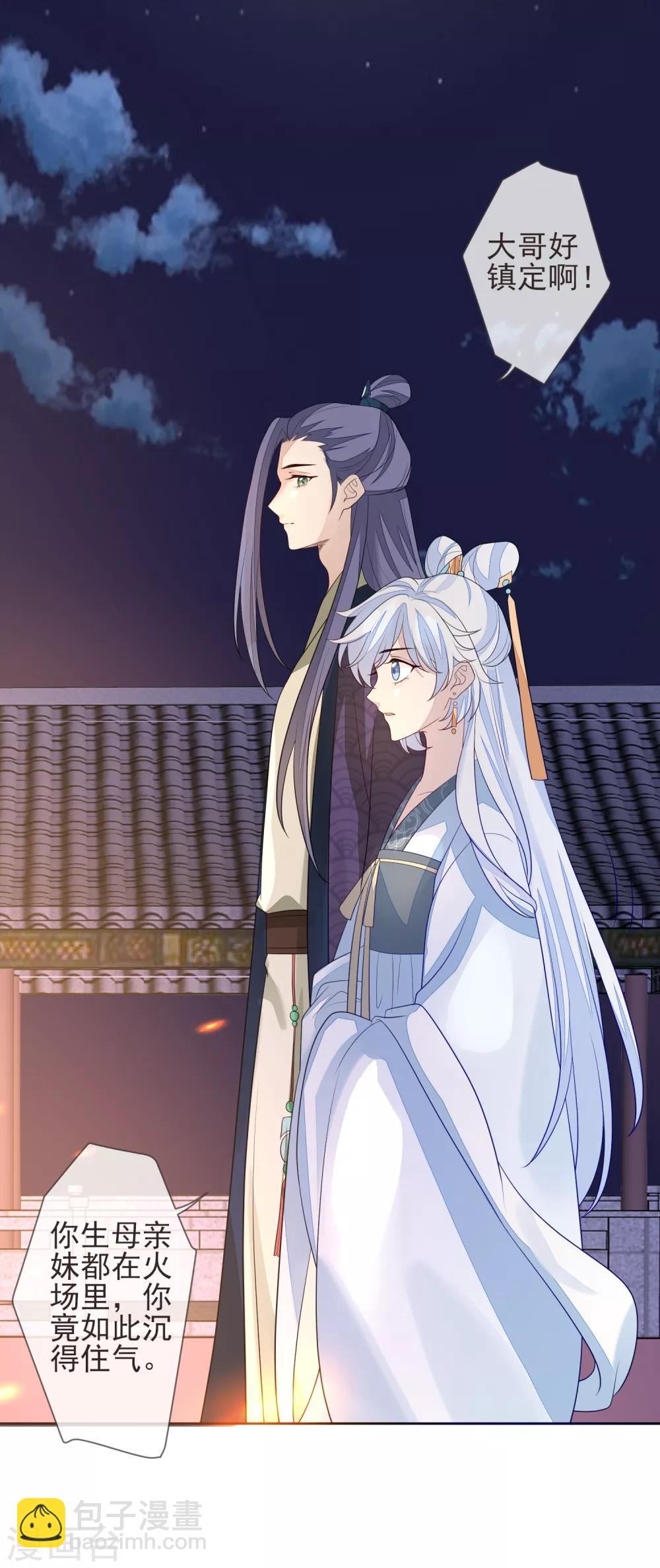 第20话 起火-第22话