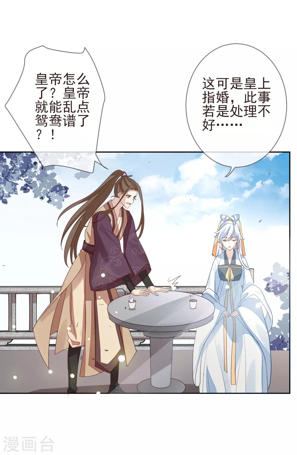 第22话 争风吃醋-第24话